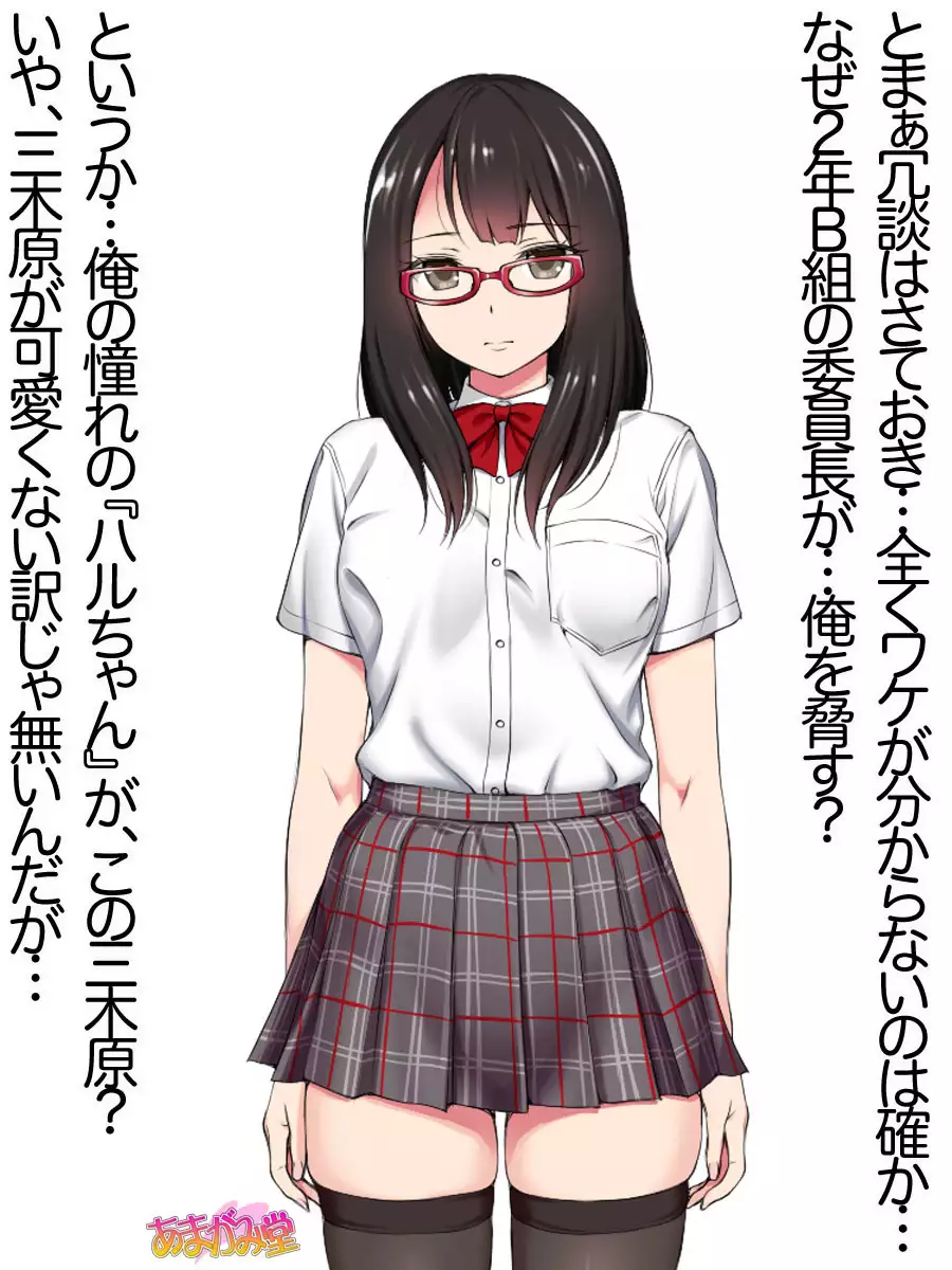 Ore wa Haruna ni Sakaraenai Ch. 0-8.91