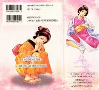 [Hazuki Kaoru, Takamura Chinatsu] Ukiyo Tsuya Zoushi 1