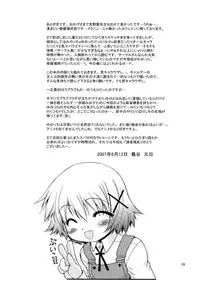 (SC36) [FESTA. (Yoshitani Motoka)] Gekitou!? Hidamari Mahjong (Hidamari Sketch)