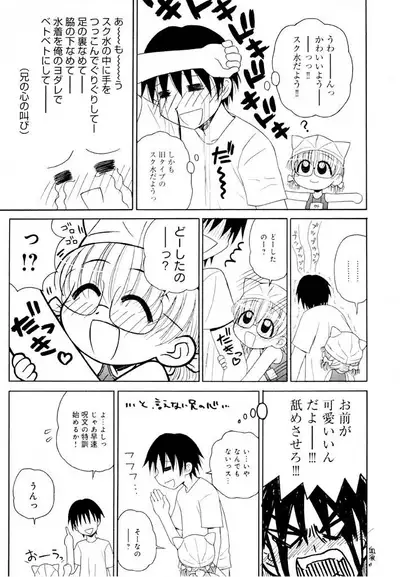 Otona ni Naru Jumon Shingakki Vol. 1