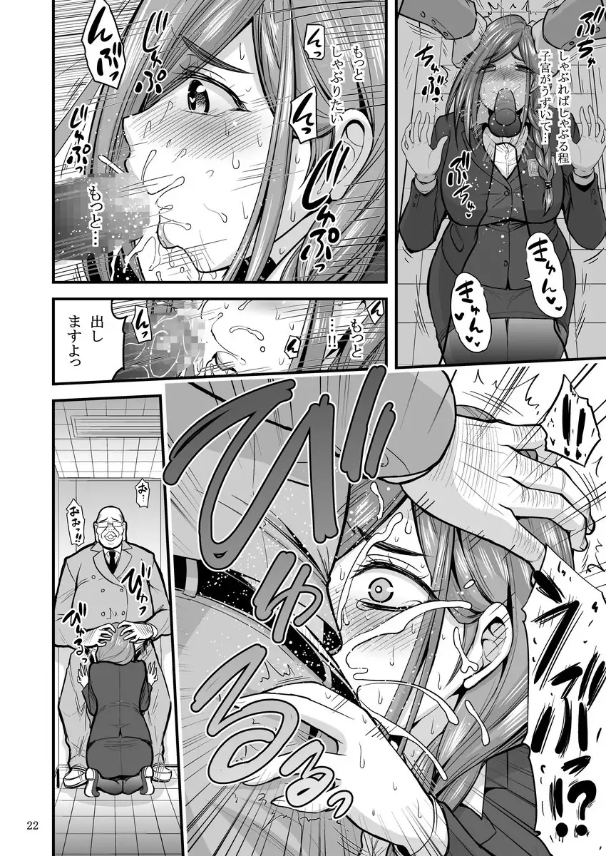 Saimin Hitozuma OL-san …