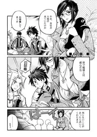 [Przm Star (Kamishiro Midorimaru, QuanXing)] Blazing Libido (Valkyrie Profile 2) [Digital]