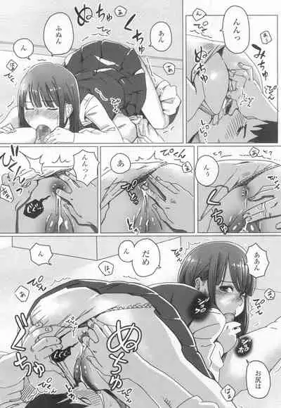 COMIC Koh Vol. 6 [Digital]