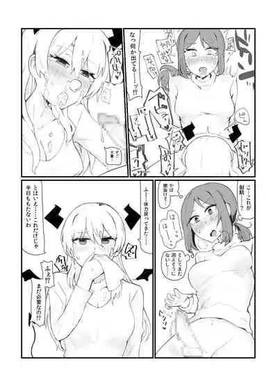 [Boycott Industry (yond)] Generic Succubus [Digital]