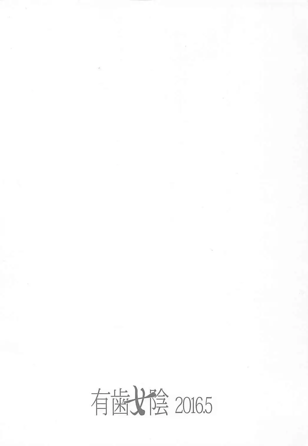 Mirei-chan to Love Love Junjou Hen