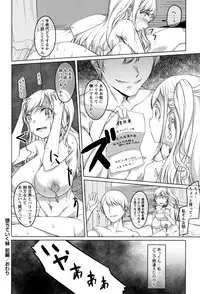 [Naitou Gura] Junjou Chijo Bitch