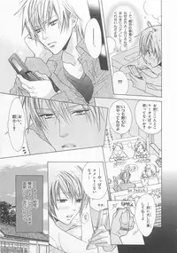 [Minami Haruka] Anata no Tsubomi wo Osewa Shimasu!