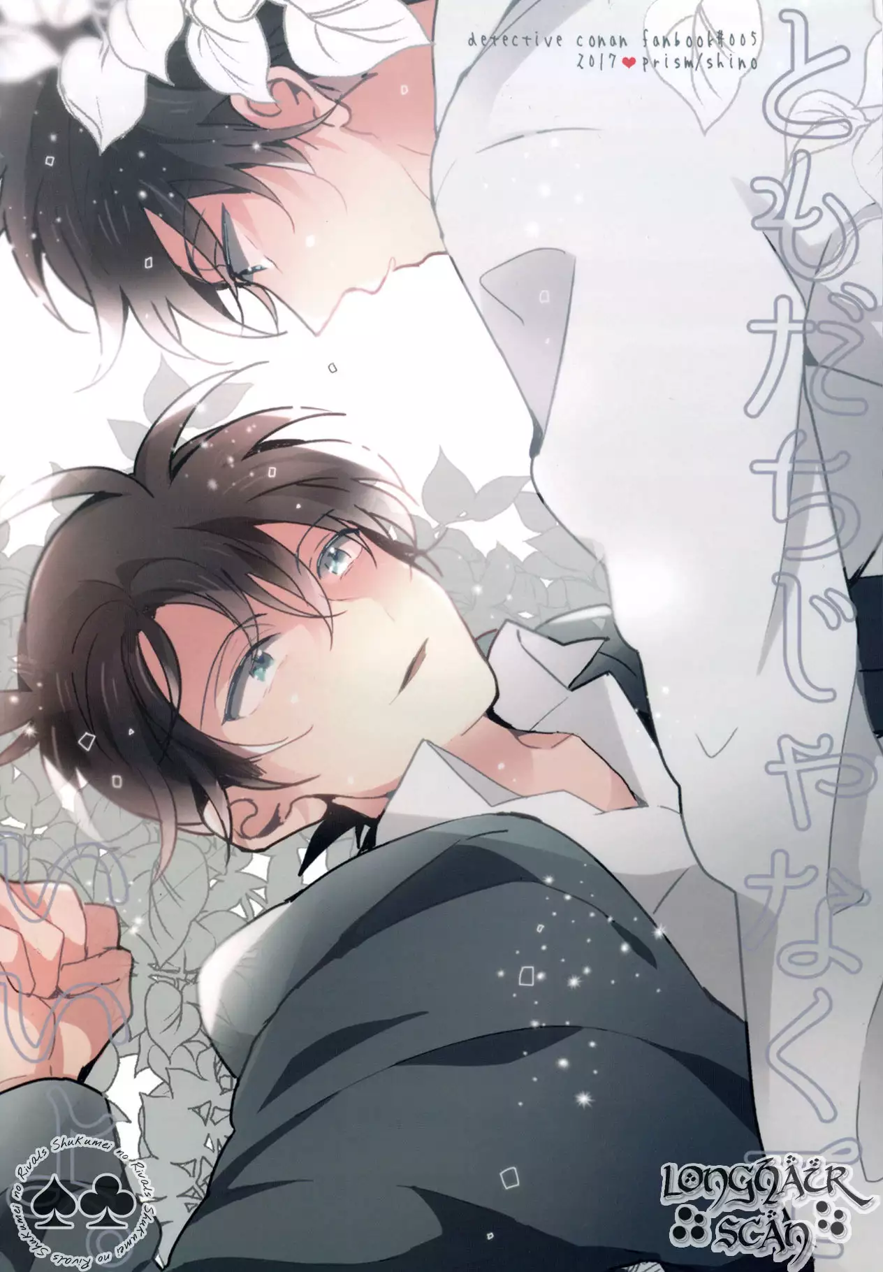 Tomodachi ja nakute ii yo.