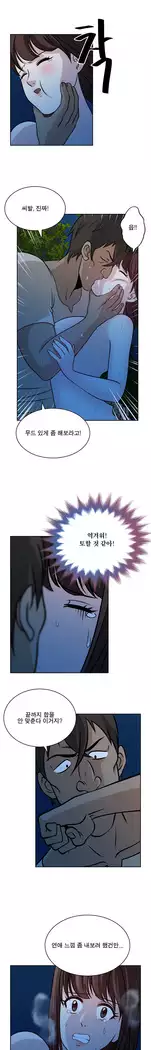 Do you Want to Change Partners Ch.0-25