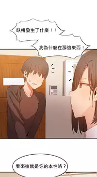 [Mx2J] Hahri's Lumpy Boardhouse Ch. 0~31【委員長個人漢化】（持續更新）