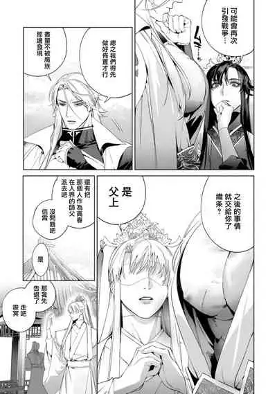 [Hontoku] Hu Yan Zhuan act.1-3 [Chinese] [冒险者公会] [Digital]