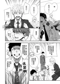 [Panda 4gou (Shima Kyousuke)] H Jigyoubu Kikaku Kaihatsu Hen | H事業部 企画開発篇 [Chinese] [黑夜汉化组]