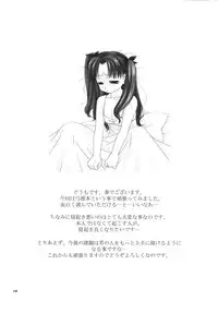 (C66) [Nagasaki-inter (Masutabe Kokemaru, Sou Akiko)] love-craft (Fate/stay night)