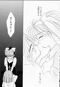 [Ditama Bow] Sukidakedo sukidakara