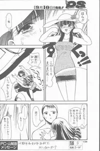 COMIC Penguin Club Sanzokuban 2001-09