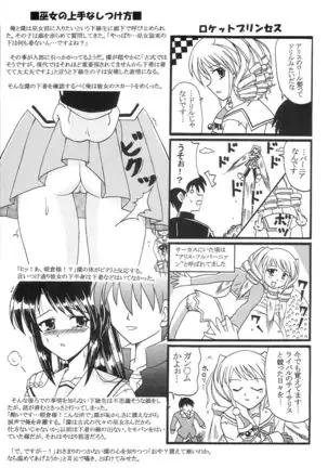 D.C. ~sh~ Dai 5 Gakushou