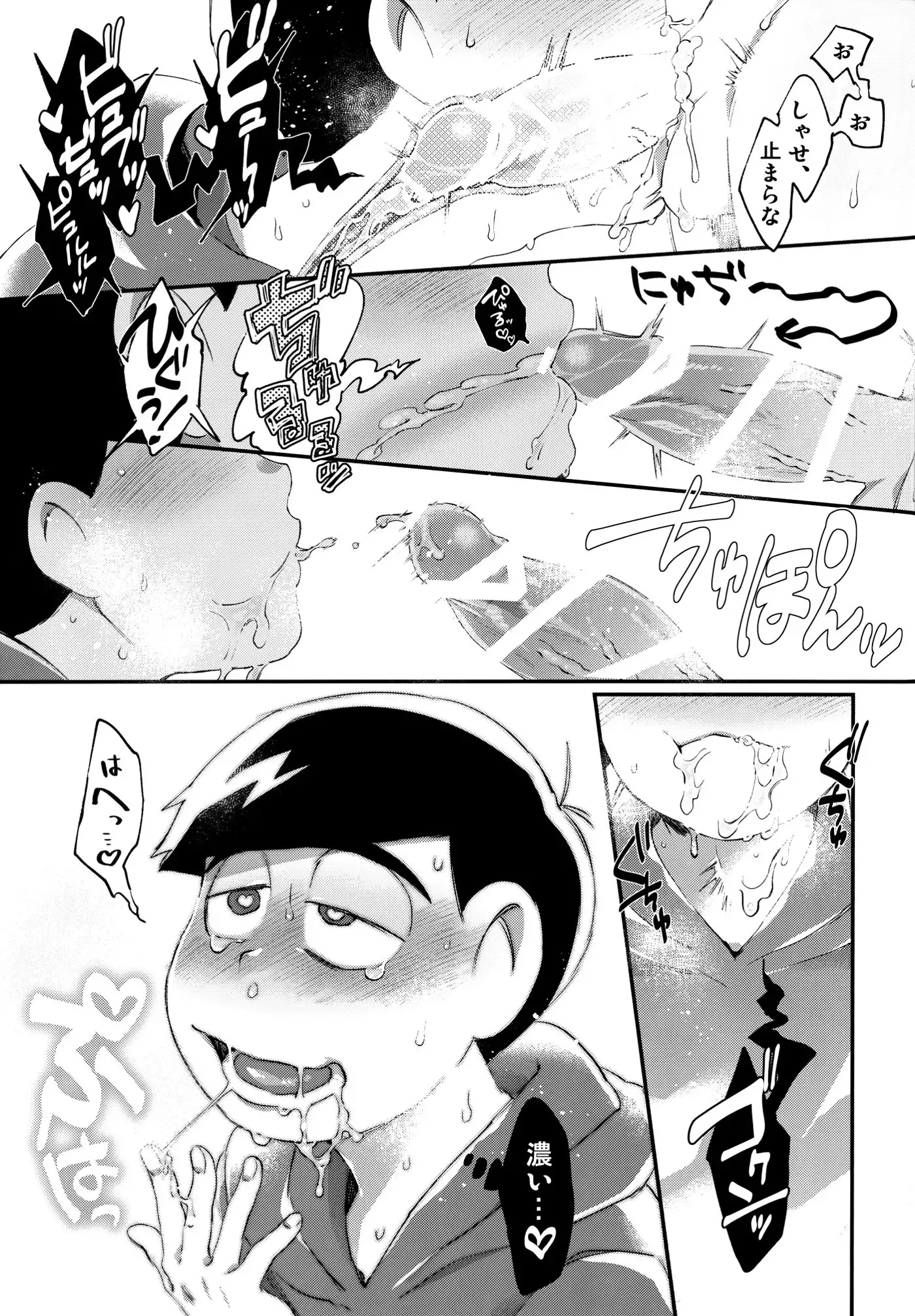 Kare no Seieki ga Amarini mo Usu Sugirunode Shaseikanri o Okonau Hanashi