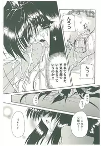 [Takanashi Miyara] Sokubaku no Kubikazari