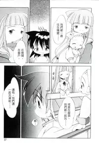 [Heppokokun] Girls Garden | 女孩們的花園 [Chinese]