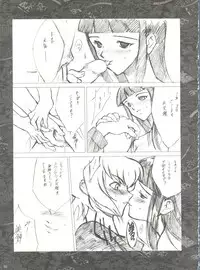 (C55) [Keumaya (Keuma, Nakamura Yanio)] Kugay (Gasaraki)