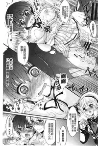 [Aji Pontarou] Onnanoko no Hi l 淫猥的女孩之日 [Chinese]