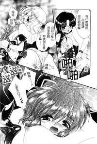 [Kurokawa Mio] Geki! Enameru Jogakuin [Chinese]