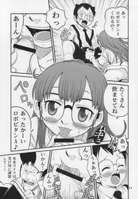 (C74) [Studio Tar (Kyouichirou , Shamon)] Project Arale 3 (Dr. Slump)