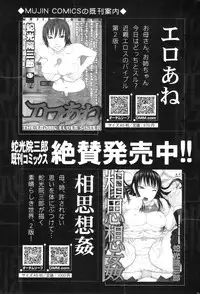 COMIC MILF 2011-12 Vol. 4