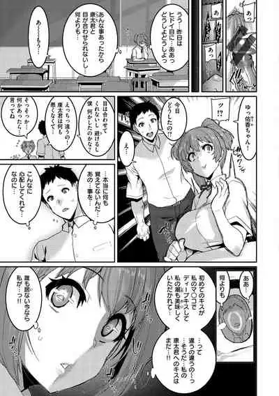 Tanoshii Sakushu no Ojikan