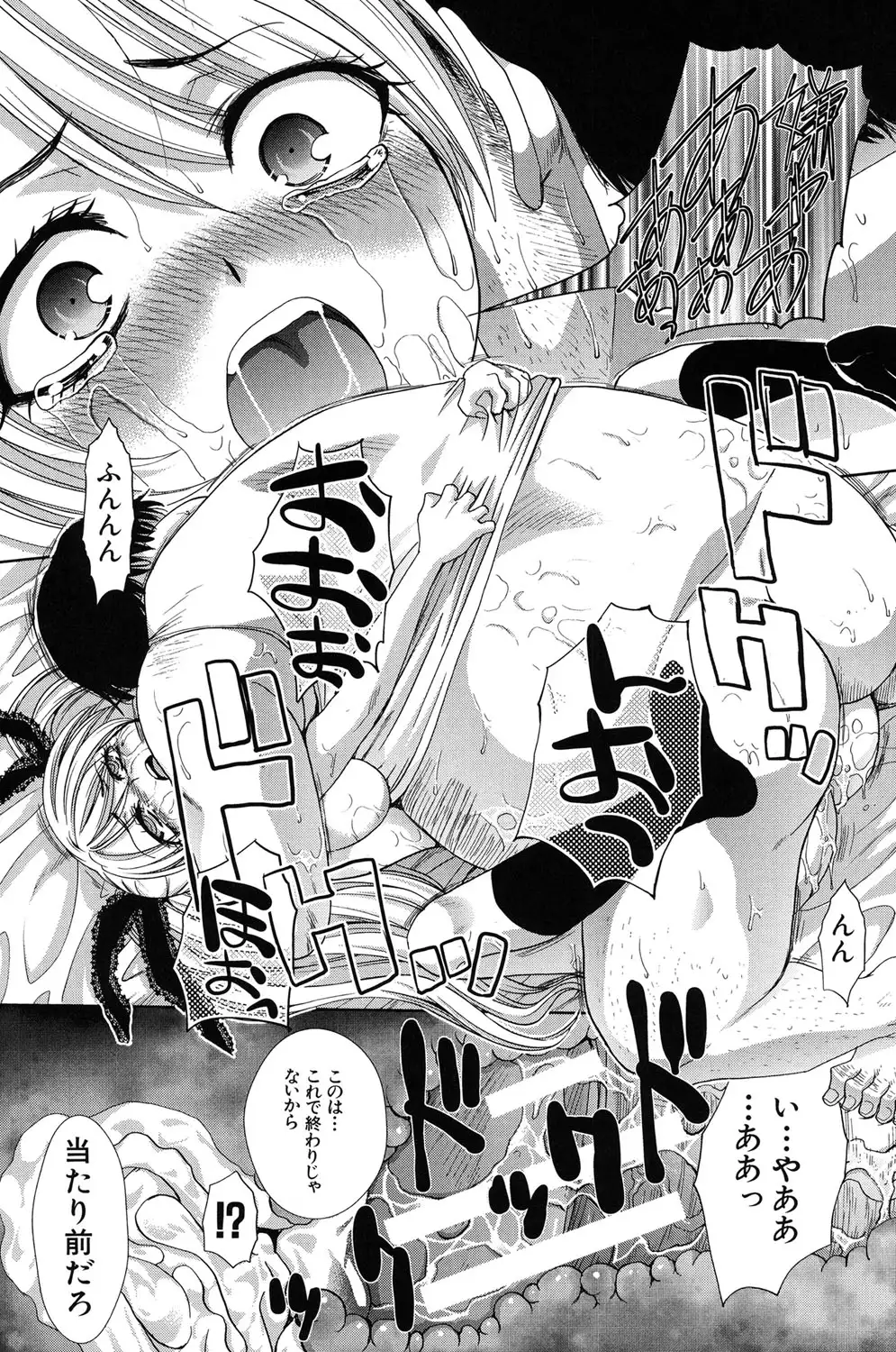 Hentai Aniki to Imouto Omocha