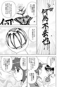 (C62) [YASRIN-DO (Yasu Rintarou)] Gekkouki Dai ni Yoru (Tsukihime)