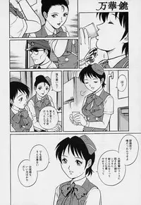 [Yanagawa Rio] Mangekyou - Kaleido Scope