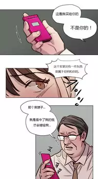 [Ramjak] Atonement Camp Ch.0-47 (Chinese)