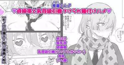 Chisunosuke 2023/02/03~2024/01/31