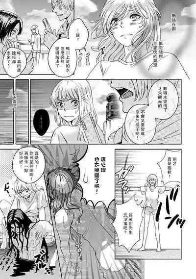 [Secco] Kamisama, nyūyoku-chūdesu! | 神明大人入浴中 1-3 [Chinese] [莉赛特汉化组]