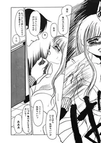 [Umino Yayoi] Hakuhyou Motto Hidoikoto Shite! [Digital]