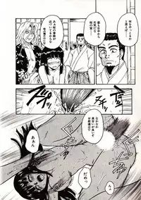 [Sudoo Kaoru] Onegai Suzune-chan