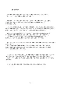 [Ringo Doumei (Mitaka)] Torumarin-zuke Kiryuusan (Shinrabanshou Choco) [English] [CrayZayJay] [Digital]