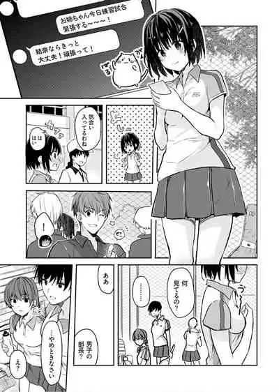 [Mizushima Sorahiko] Iiwake mo Dekinai ~Ane Kare ~ (1)