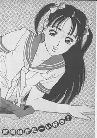 [U-Jin] Himei wa Oshizuka ni