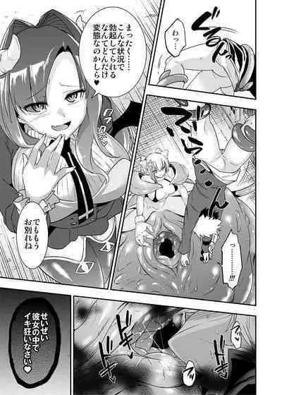 Card Battle de Monster Musume ni Okasareru Goudoushi 2: Midaranaru Sasoihen