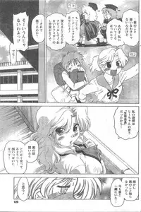 COMIC CanDoll 2008-05 Vol. 52