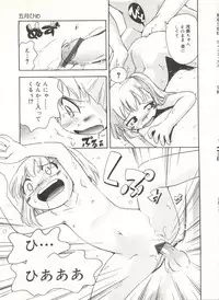 [Hoshino Fuuta] Wakaba to Issho