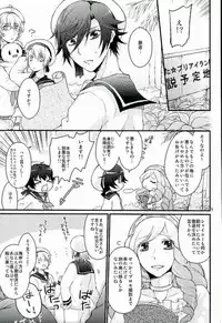 [GOOD ANIMALS (犬飼)] ロスト・アイランド (うたの☆プリンスさまっ♪)