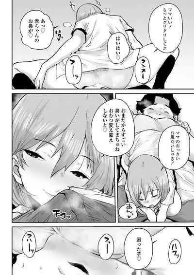 Ottori JK Saimin Appli de Bonyuu Mama