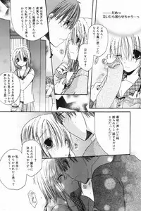 Manga Bangaichi 2008-02