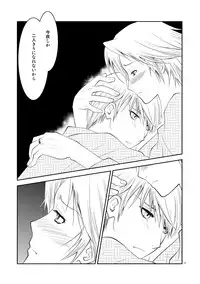 [mbc (U-K)] Gogatsu no Yakusoku (Persona 4) [Digital]