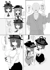 (C86) [Chinchintei (chin)] Iku-san to Kyousei Sex Lesson (Touhou Project)