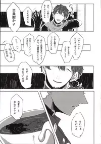 (SUPER25) [8buzaki (Mattya-han)] REASON/ANSWER (Fate/Grand Order)