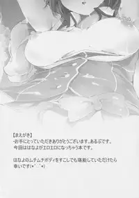 (C87) [Ringoya (Alp)] Hana Asobi (Love Live!)